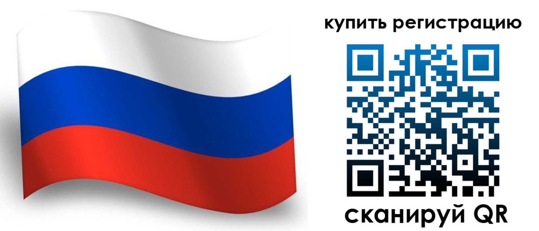временная регистрация для школы в Тавде