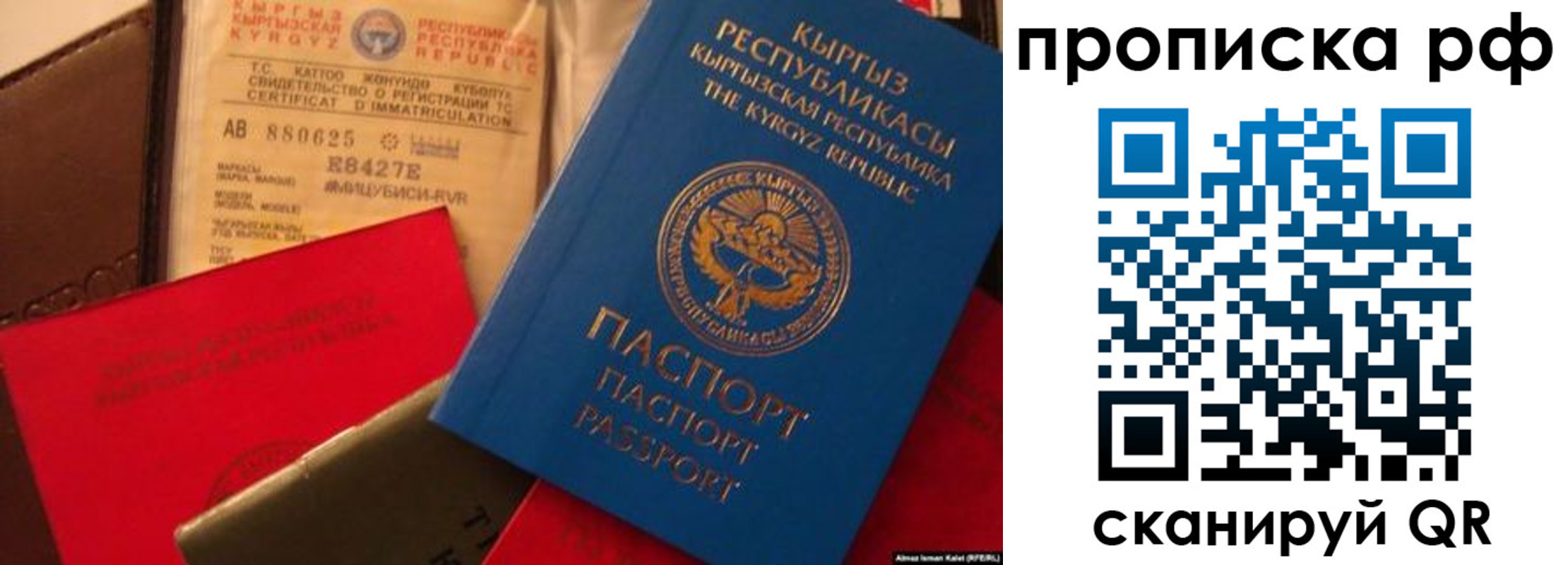 прописка для кредита в Тавде