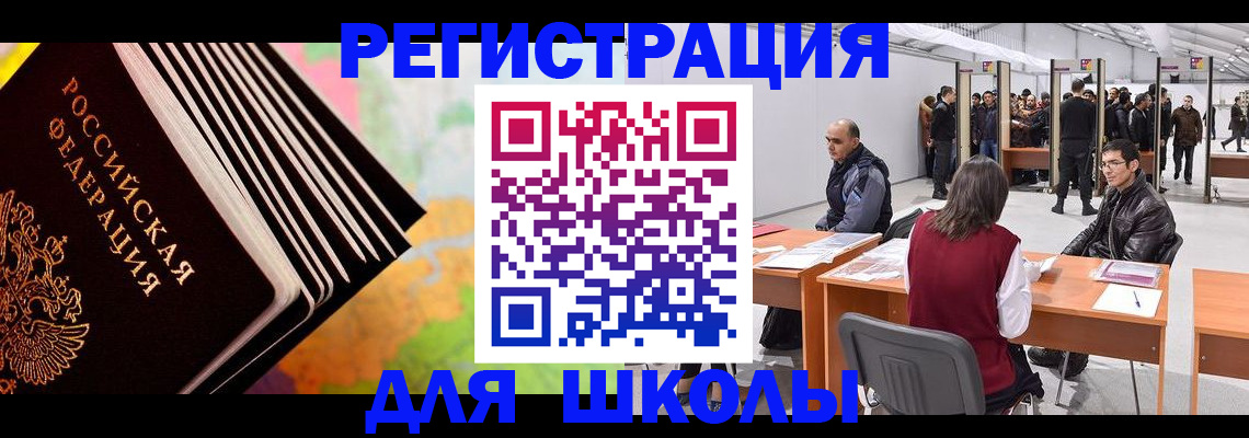 временная регистрация гарантия в Тавде