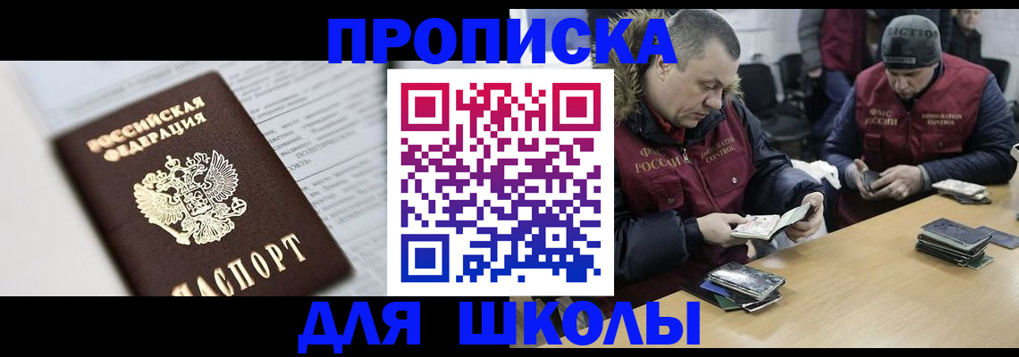 временная регистрация собственник в Тавде