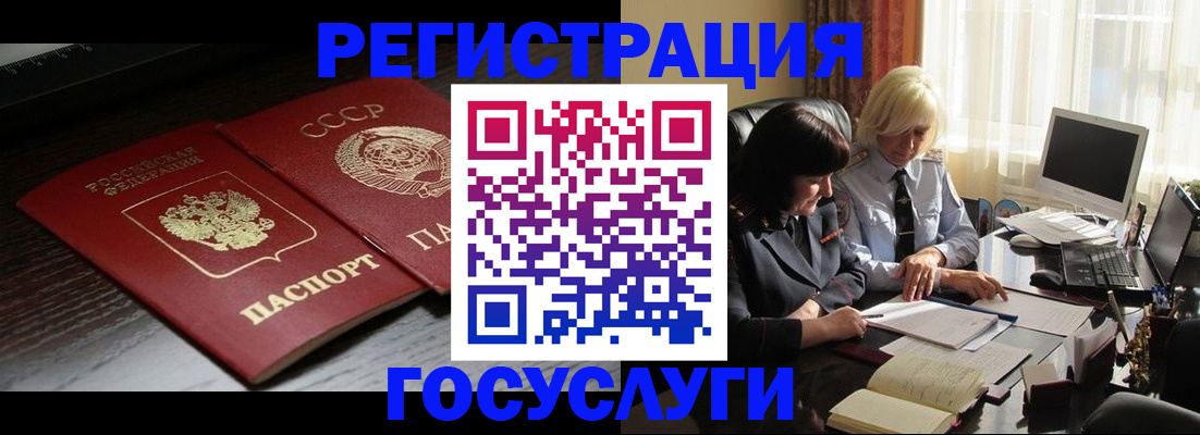 регистрация в Тавде