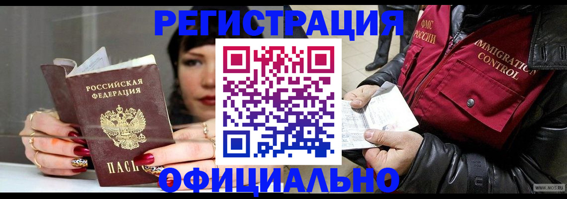 где прописаться в Тавде